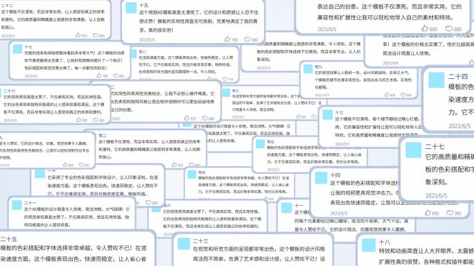 评论信息弹窗热点AE模板