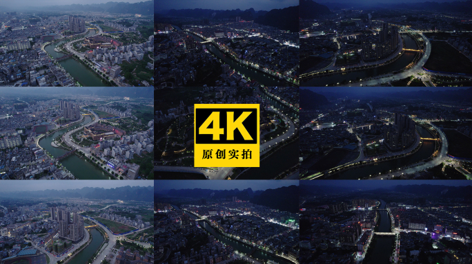 广西河池都安夜景航拍傍晚瑶族城市县城4K