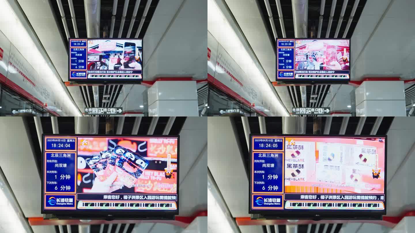 地铁站台的广告显示屏 换屏素材