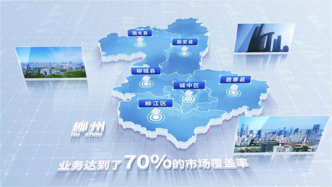 720简洁柳州地图区位动画