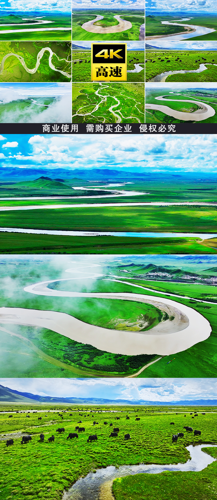 草原黄河河流九曲黄河三江源湿地第一湾风景