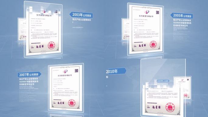 科技证书荣誉资质专利图文展示（竖版）