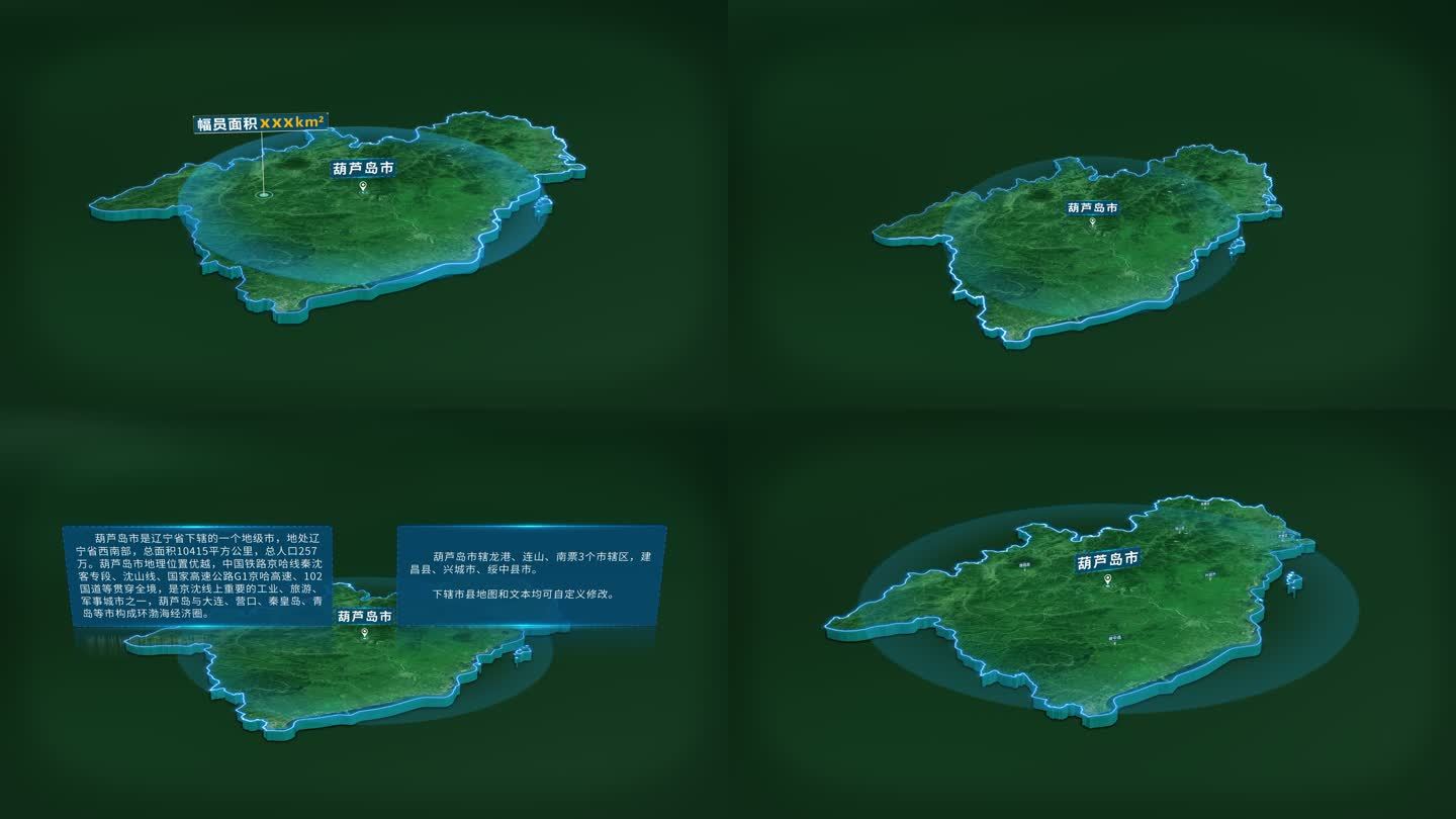 4K大气辽宁葫芦岛市面积人口基本信息展示