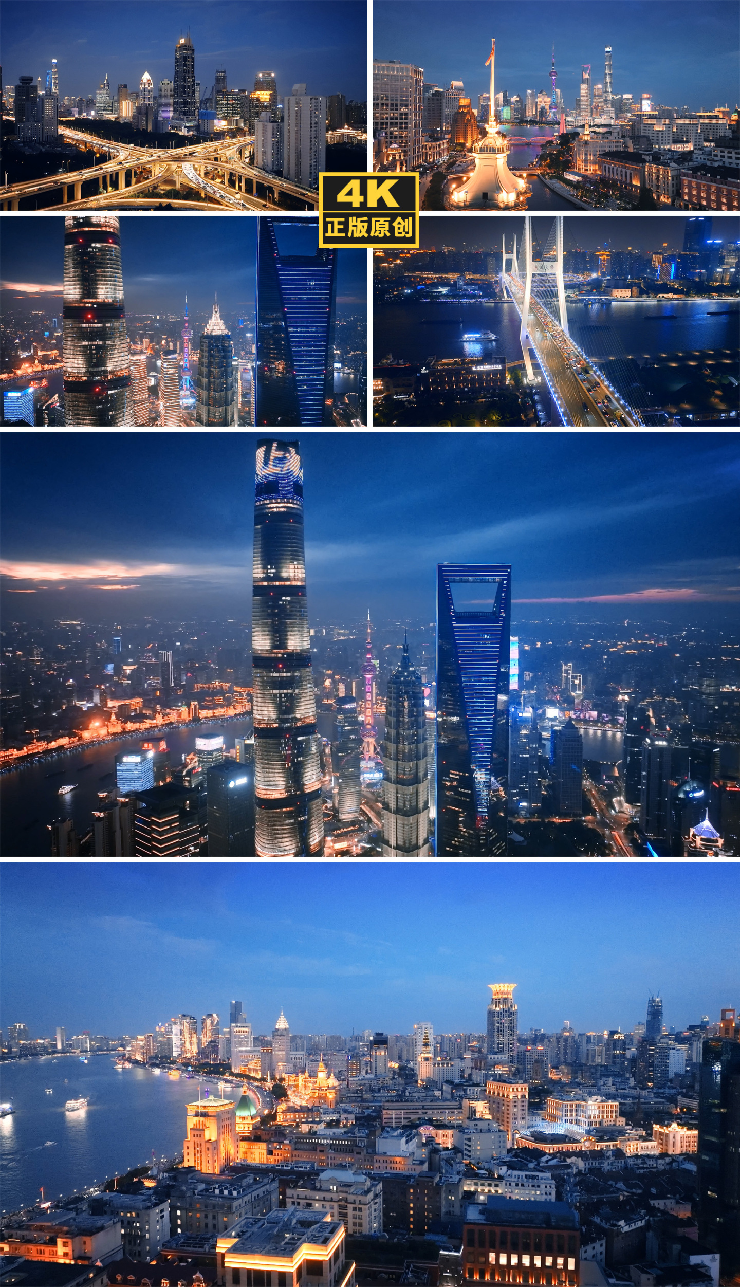 上海城市夜景航拍视频