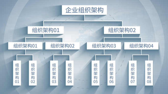 公司企业架构分布图AE模板5-无插件