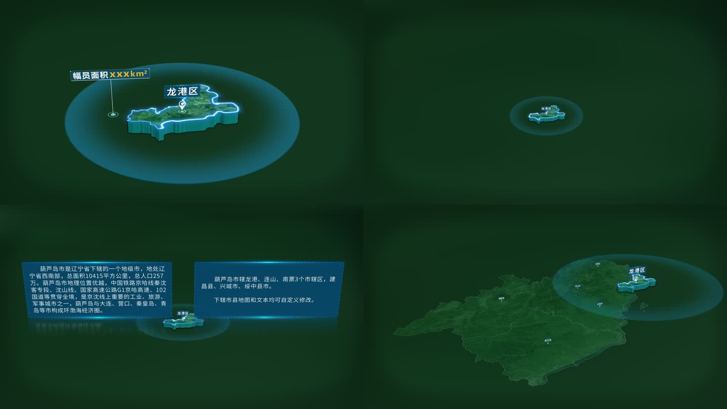 葫芦岛市龙港区面积人口基本信息地图展示