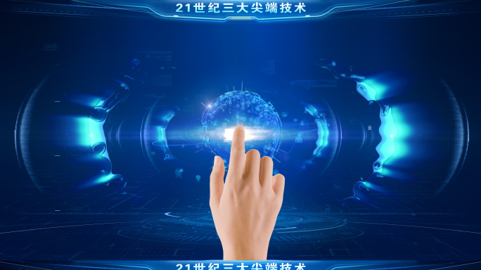 手指点击科技大数据平台 AE模板