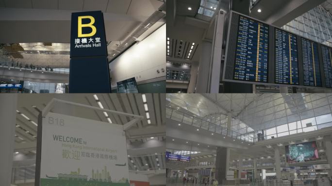 香港国际机场接机大堂空境