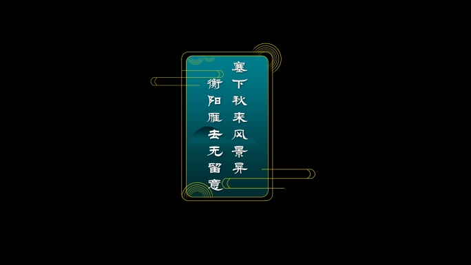 多款国潮中国风中式字幕条模板