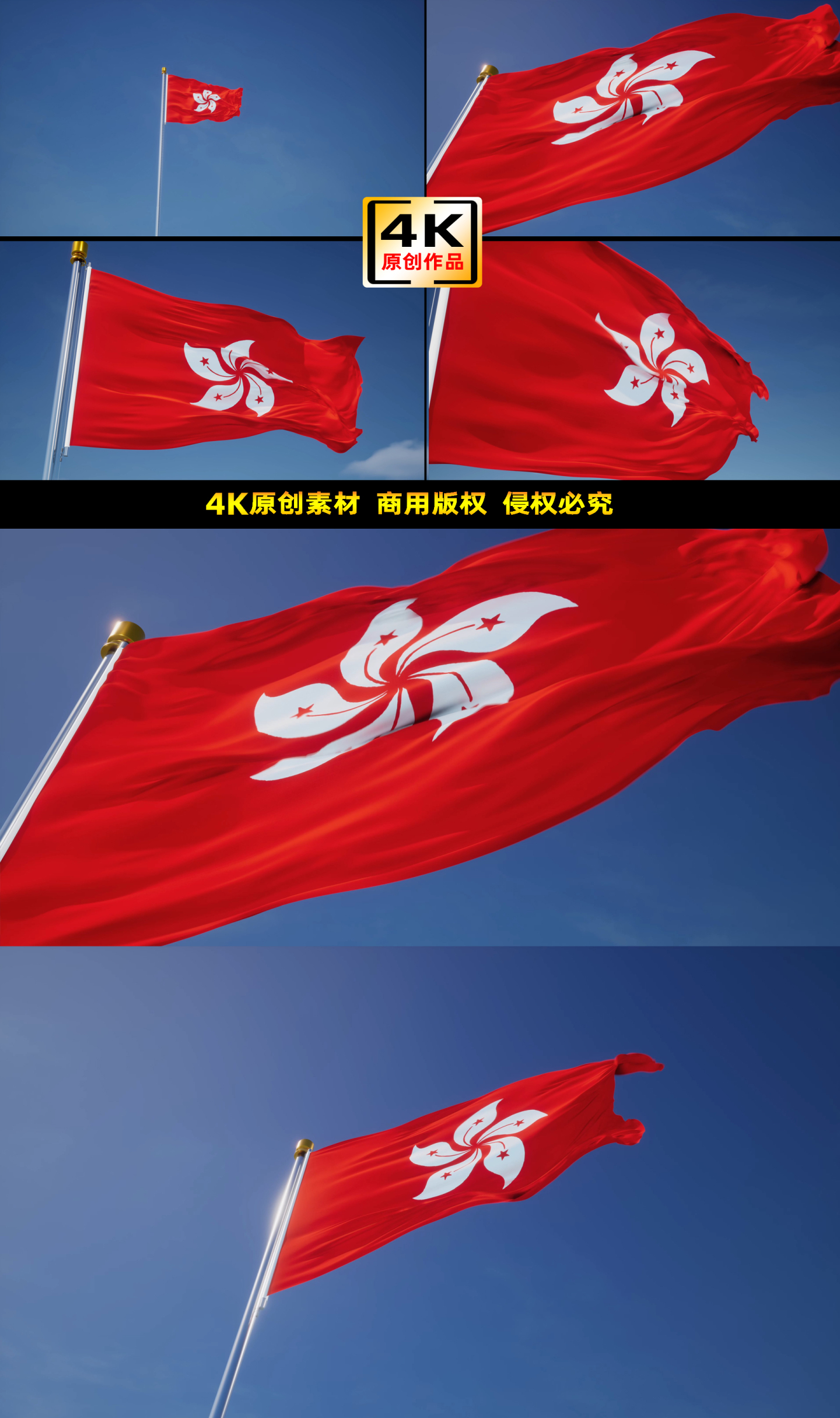 香港区旗合集
