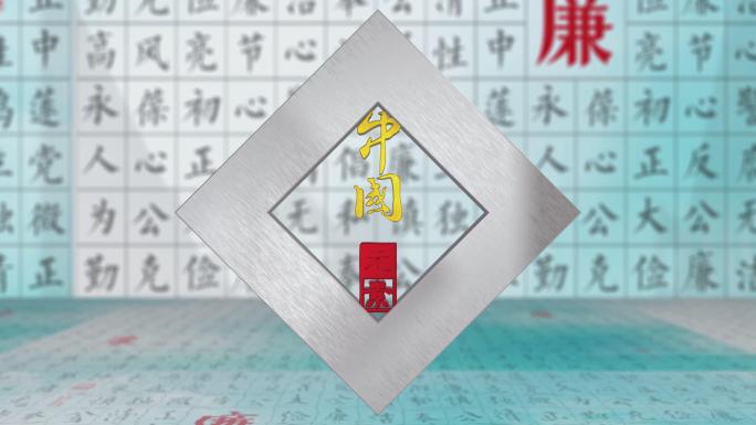 【4K】意境中国传统文化文字