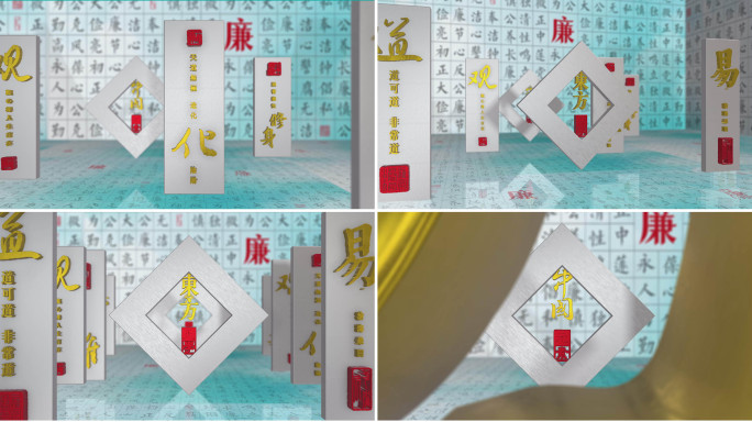 【4K】意境中国传统文化文字