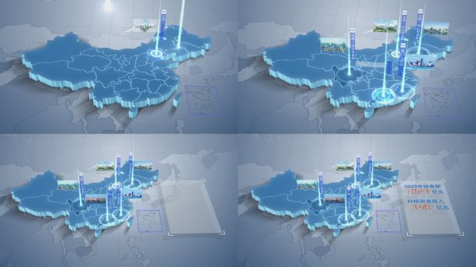布局中国地图
