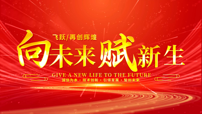 红色照片汇聚出金字片头模板