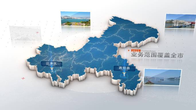 重庆地图 三维重庆地图 简约地图