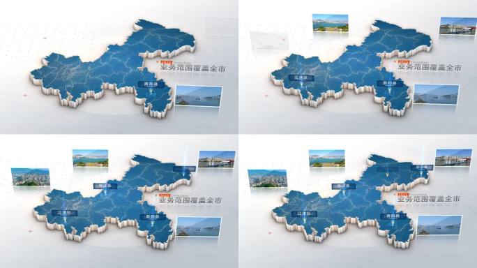 重庆地图 三维重庆地图 简约地图