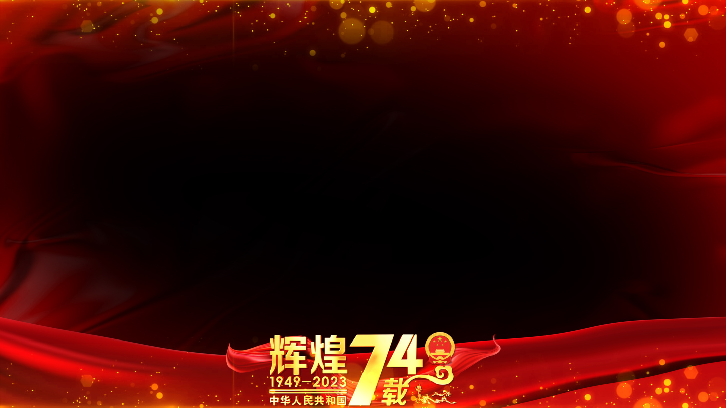 国庆74周年祝福红色边框_6