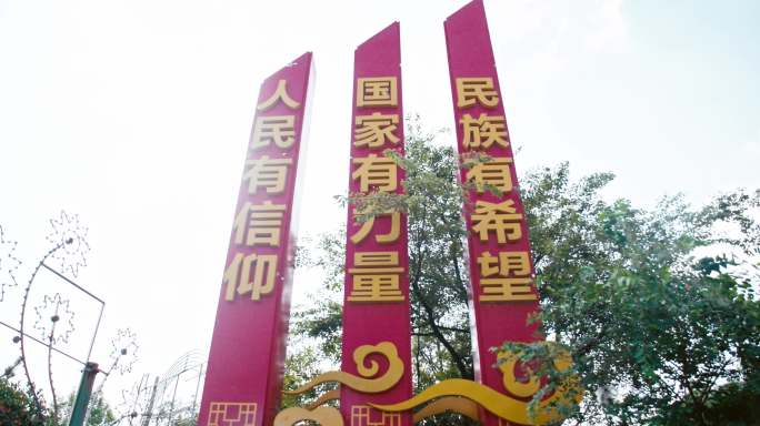 红色标语