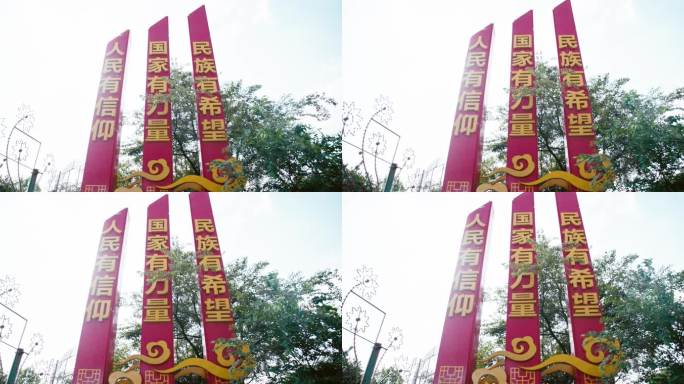 红色标语