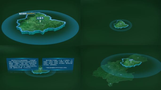 4K大气锦州市北镇市面积人口基本信息展示