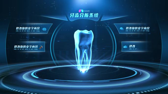 科技3D口腔牙齿包装AE模板
