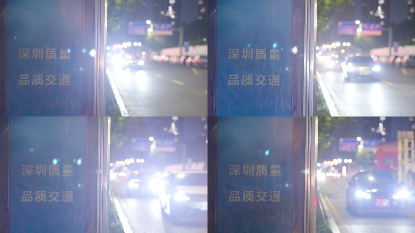 深圳质量品质交通夜晚道路车流灯光虚实
