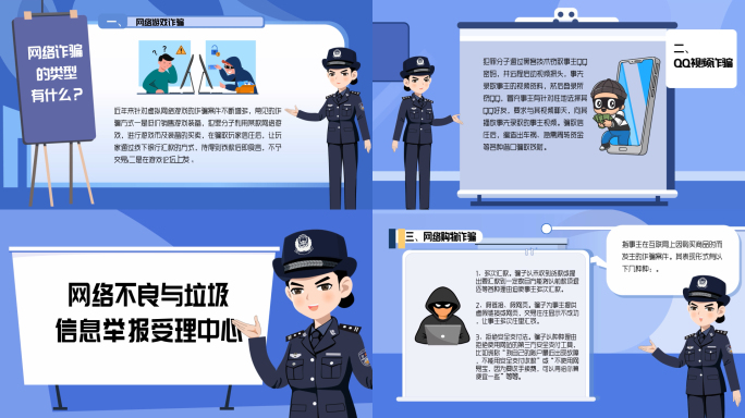 公安警察MG动画AE模板