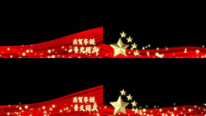 4k横版国庆节背景边框
