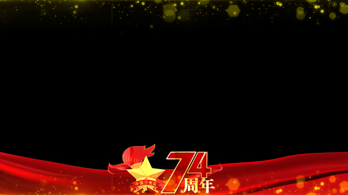 中国少年先锋队建队74周年祝福边框_7