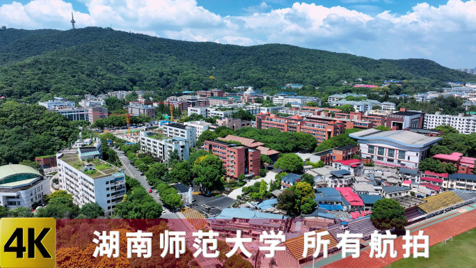 湖南师范大学-所有航拍