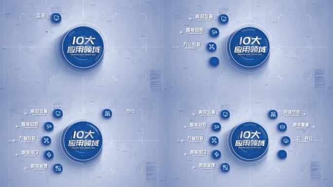 【10】商务简洁图标模块信息分类