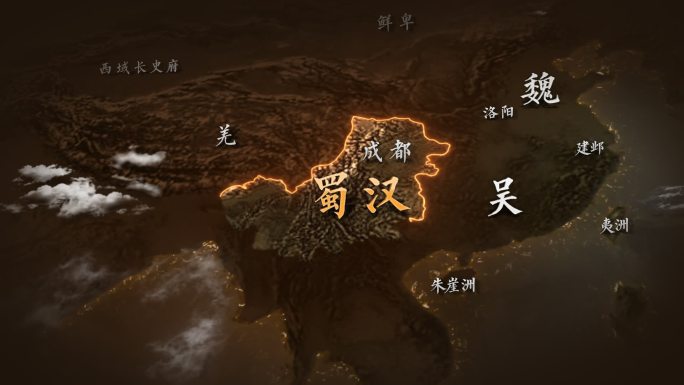 蜀汉地图AE模板