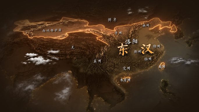东汉地图AE模板
