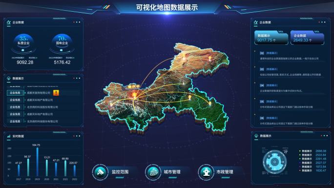 科技地图 UI地图 科技屏