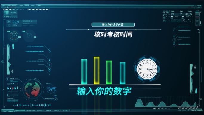 科技全息人物信息数据展示