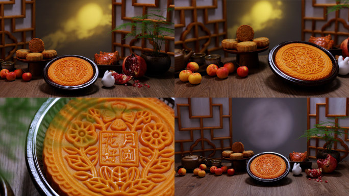 中秋节 大月饼