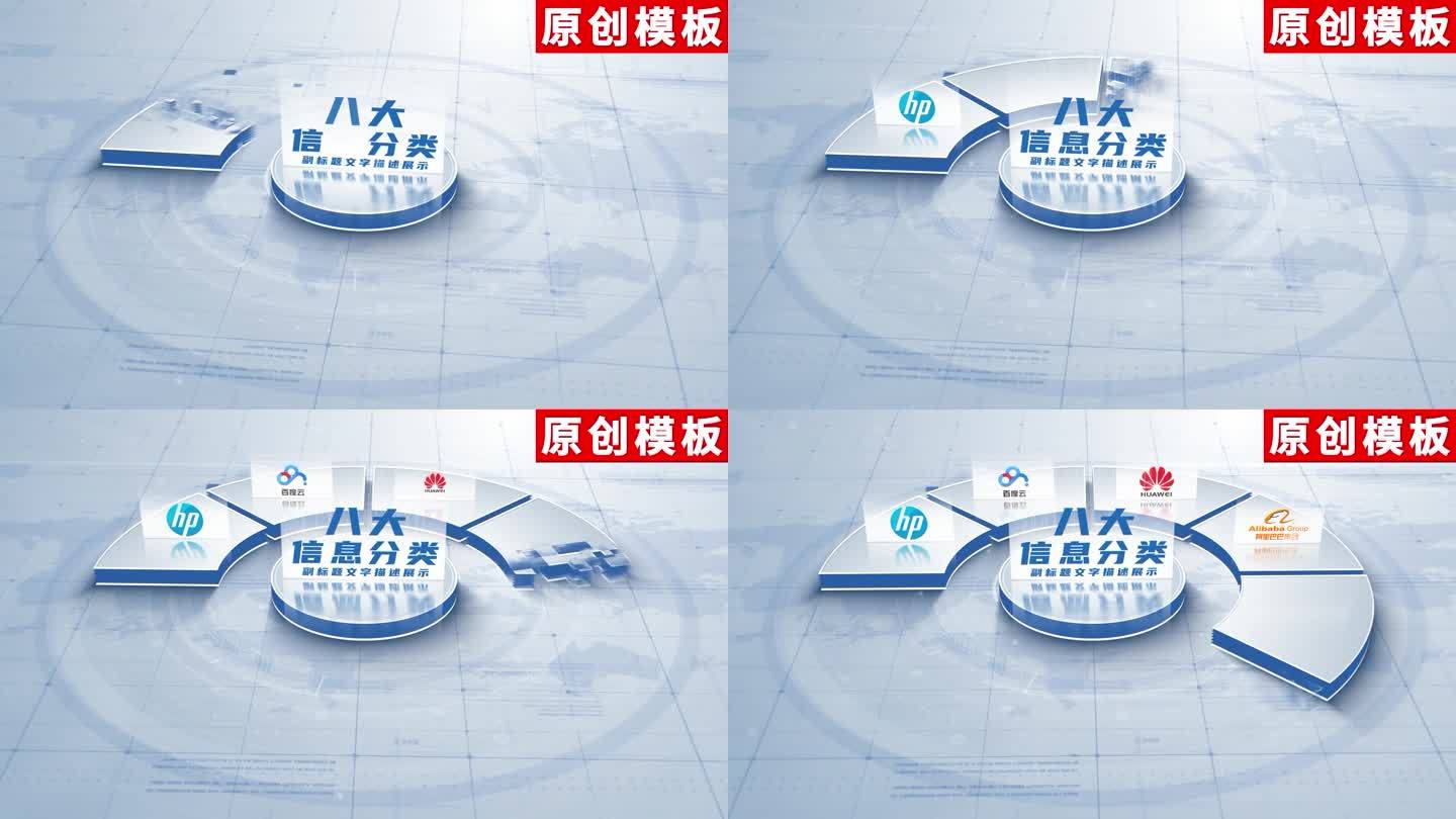 8-白色logo企业展示ae模板包装八