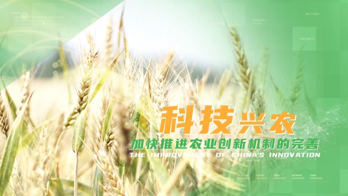科技三农新闻栏目包装宣传汇报片头(绿色)