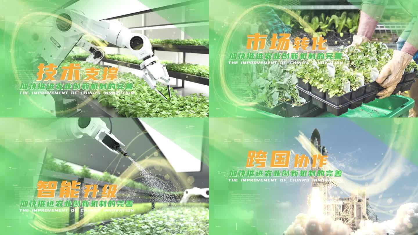 科技三农新闻栏目包装宣传汇报片头(绿色)