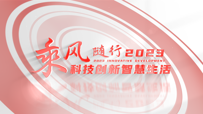 【原创】干净极简光影简约篇章标题文字片头