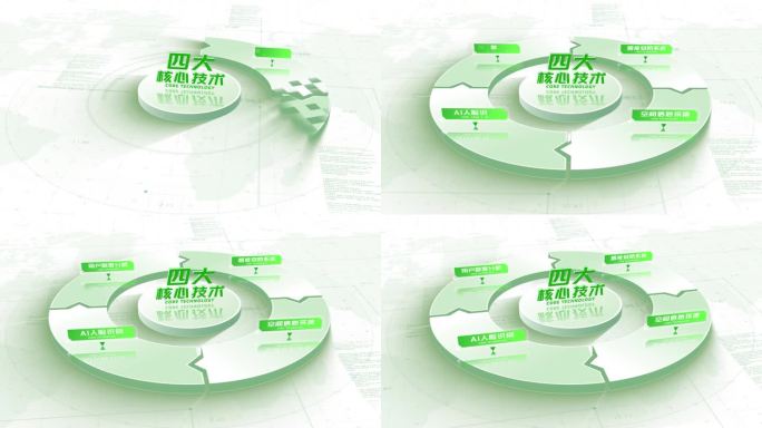 【4】绿色简洁应用信息分类展示