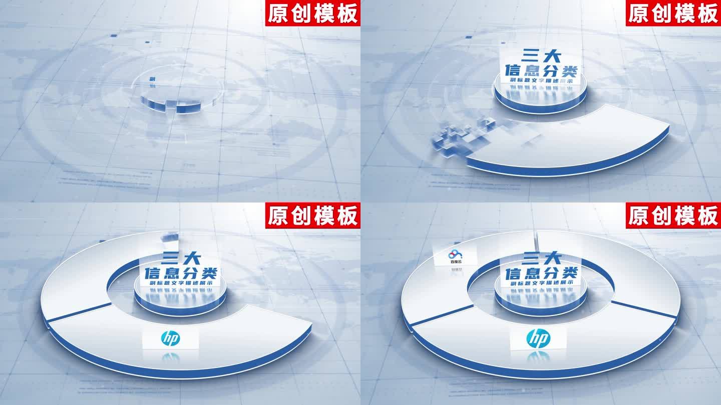 3-白色logo企业展示ae模板包装三