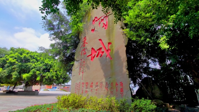 泸州地标酒城石碑