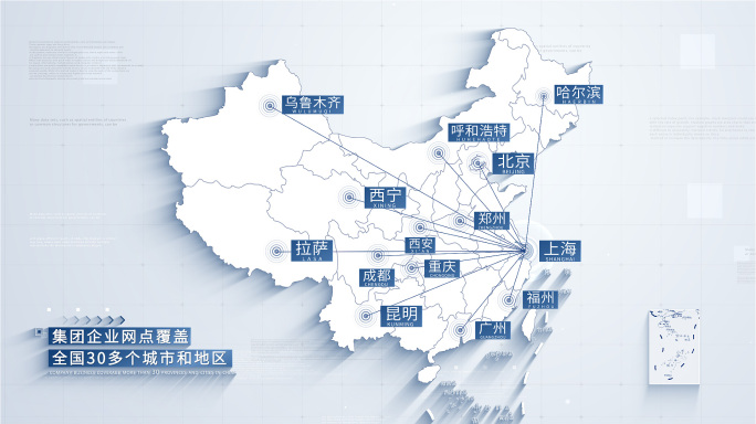 白色地图辐射全国世界