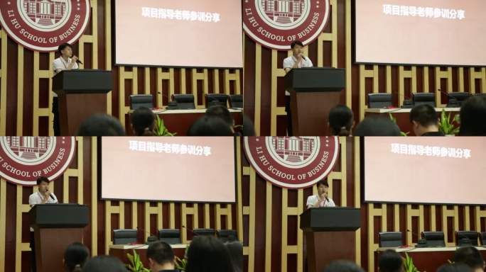 学习 互联网+ 会议 大学会议 人才培训