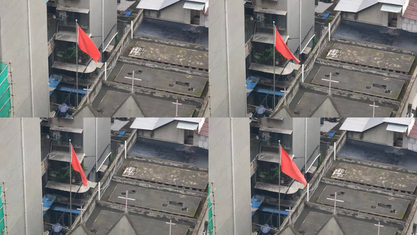 居民楼间飘扬的红旗