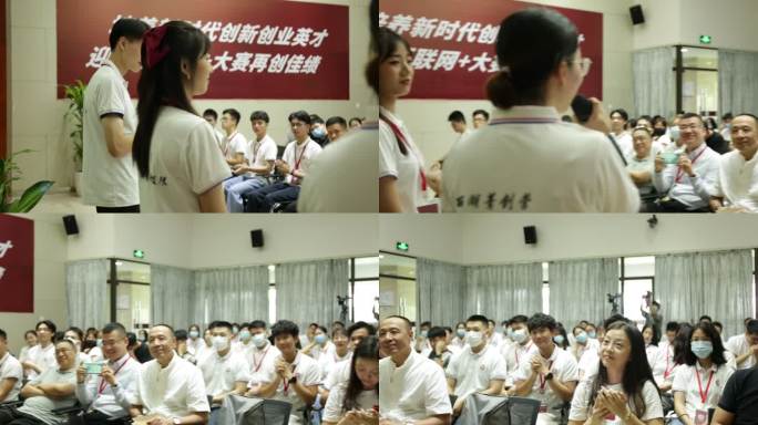 学习 互联网+ 会议 大学会议 人才培训