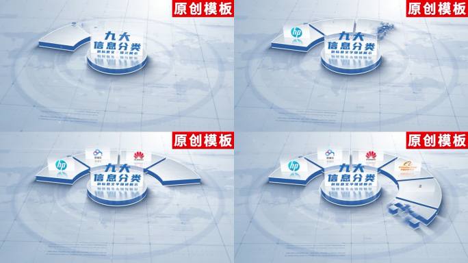 9-白色logo企业展示ae模板包装九