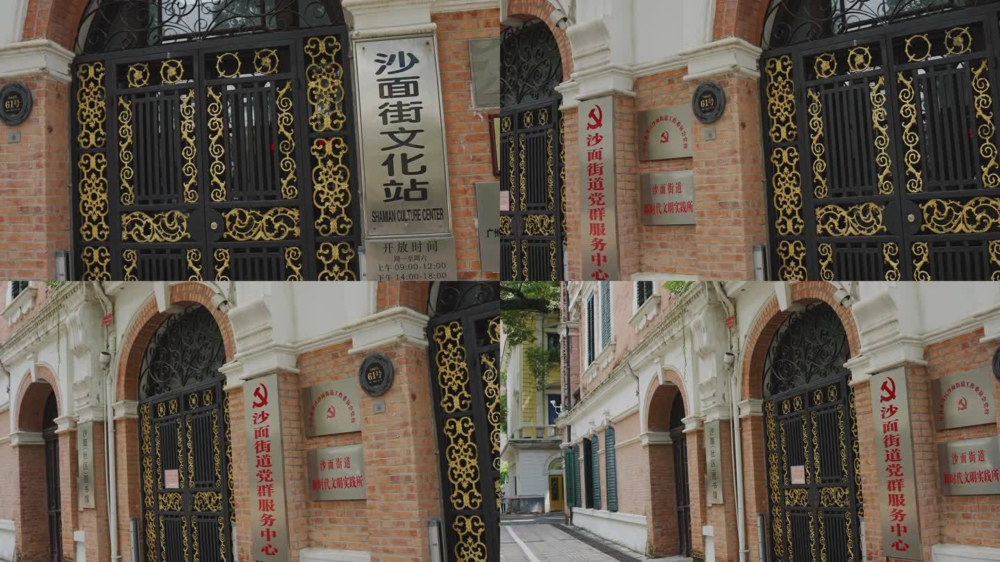 4K实拍，秋天羊城广州沙面街道文化站。