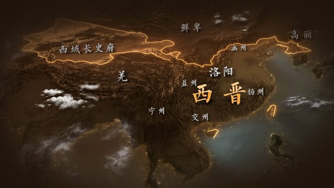 西晋地图